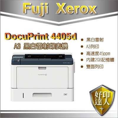 好印達人【含發票】富士全錄 Fuji Xerox DocuPrint 4405d/DP 4405d A3 黑白雷射印表機