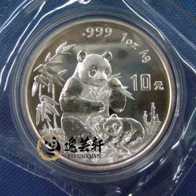熊貓銀幣1996年收藏品紀念品逸蕓軒集友-特價