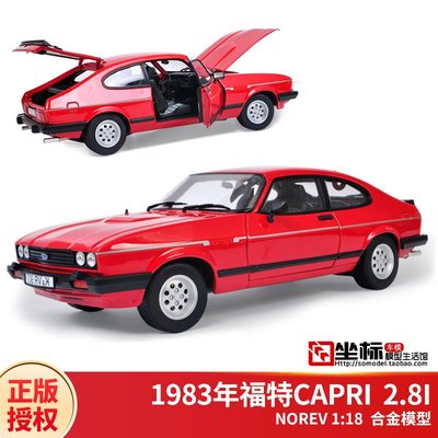 現貨1983年福特Capri 肌肉車 卡普里 NOREV原廠 1:18合金仿真汽車模型