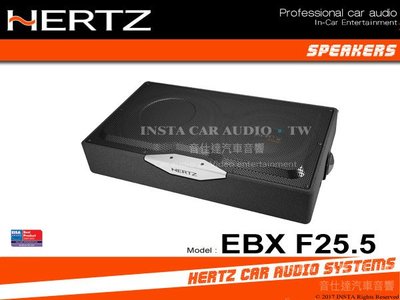 音仕達汽車音響 義大利 HERTZ 赫茲【EBX-F25.5音箱】薄型 10吋 重低音 超低音 音箱式 ENERGY系列