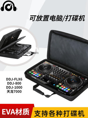 詩佳影音先鋒DDJ-FLX10 1000SRT 800 打碟機DJ雙層包 硬殼防護包 DJ設備包影音設備