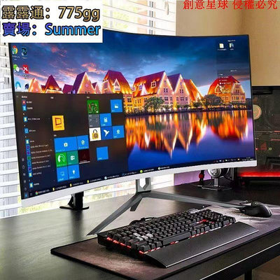 32英寸曲面大屏幕2K臺式液晶電腦144HZ顯示器HDMI高清24寸游戲27熒幕()
