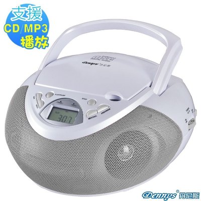 【山山小舖】Dennys CD/MP3手提音響 MCD-307U