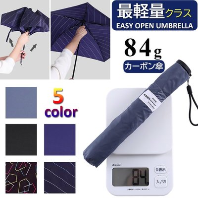 《FOS》日本 超輕量 男女 折傘 雨傘 摺疊傘 晴雨傘 雨天 梅雨 雨具 小型 好攜帶 通勤 旅遊 限定 2020新款