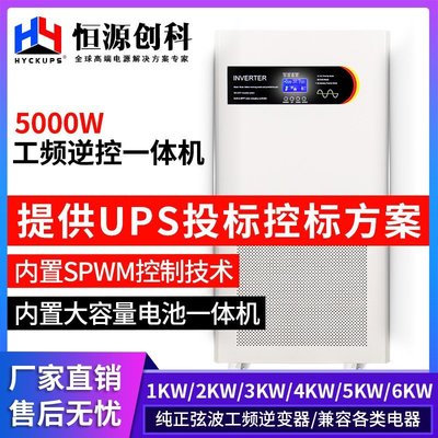 特賣- 5KW工頻逆控一體機MPPT太陽能控制器離網并網互動機逆變器正弦波