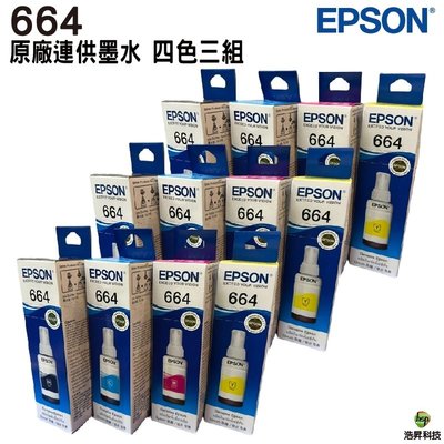 【四色三組】EPSON T664 原廠填充墨水 適用L120/L310/L360/L365/L485/L380/L550