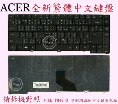 ACER TravelMate TM P243 ZQW P643 MS2351 P633 繁體中文鍵盤 4750