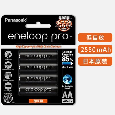 【現貨】Panasonic 國際 可重複充電 鎳氫 電池 eneloop 三號4入 BK-3HCCE4BTW (吊卡裝
