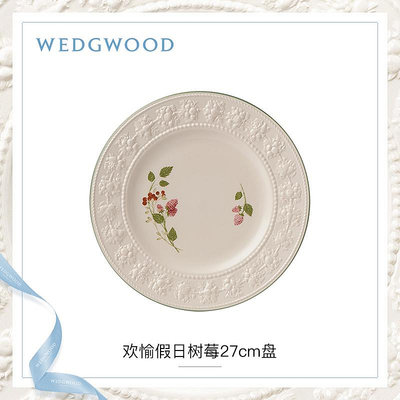 WEDGWOOD威基伍德歡愉假日陶瓷西餐盤家用蛋糕盤下午茶盤子餐具 1件裝