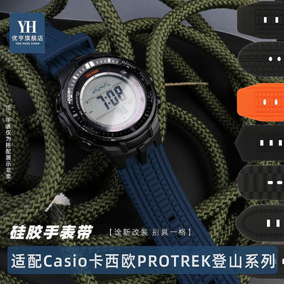 代用錶帶 手錶配件 適配卡西歐PROTREK系列PRW3000 3100 6000 6100Y改裝硅膠手錶帶男