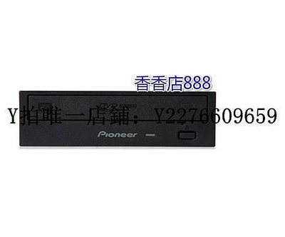 熱銷 刻錄機先鋒 DVR-221刻錄機 SATA串口臺式電腦內置光驅 24速DVD刻錄機 可開發票