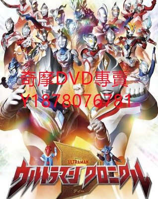 DVD 2022年 奧特曼英雄傳D 超人系列