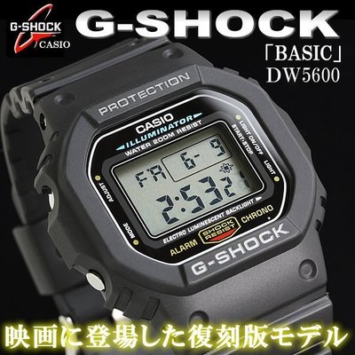 CASIO手錶公司貨G-SHOCK賽車錶 DW-5600E 附發票 DW-5600