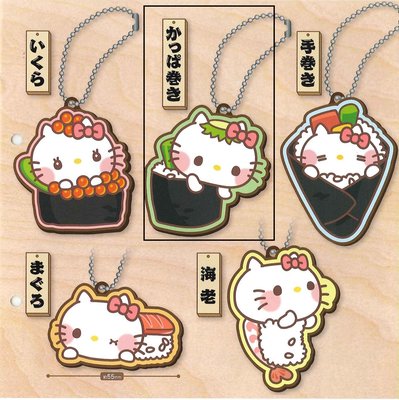 龍廬-自藏出清~扭蛋-Hello Kitty Osusi Daisuki 凱蒂貓壽司造型圖案橡膠珠鍊吊飾-單售海苔黃瓜卷