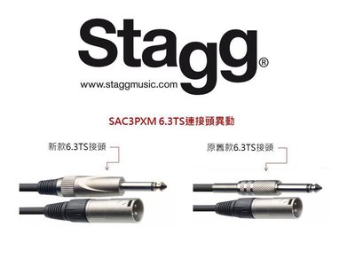 免運費 比利時品牌 Stagg S 導線 6.3轉XLR 線材 3M 3公尺 監聽喇叭 與 錄音介面 宅錄 音響 必備