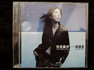 許茹芸 - 你是最愛 - 1998年上華 黃金版 - 碟片8成新 - 81元起標    M1798