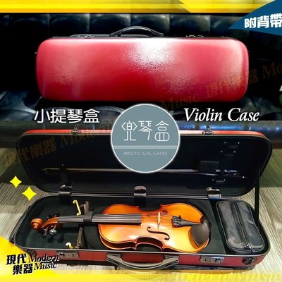 【現代樂器】兜琴盒 長方型小提琴盒 酒紅色款 4/4專用硬盒 Case 附譜袋 髮絲紋金屬質感 上方提把設計 可雙肩背