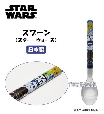 布布精品館，日本製 星際大戰 Star Wars 原力覺醒   環保餐具 兒童湯匙