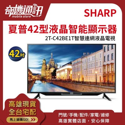 奇機通訊【SHARP 夏普-42型】FHD 智慧連網液晶電視 2T-C42BE1 日本面板 42吋螢幕 藍牙