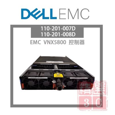 EMC VNX5800控制器 -110-201-007D 110-201-008D