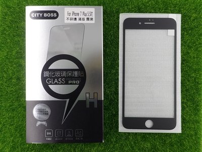 柒 CITY BOSS Apple Iphone 7 4.7吋 PLUS 保貼 3D鋼化玻璃 大小7 不碎邊滿版滿膠霧黑