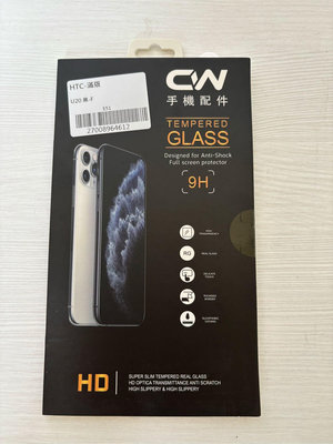 全新 HTC U20玻璃保護貼