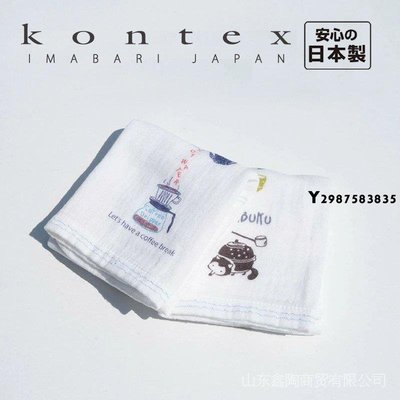 現貨 毛巾 浴巾 毛巾衣 日本今治產kontex輕薄柔軟小方巾手帕運動溫泉浴擦汗毛巾 PB8W-誠信商鋪