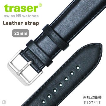 【IUHT】TRASER Leather strap 深藍皮錶帶-77 #107417