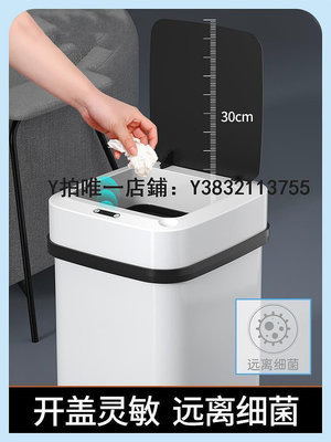 智能垃圾桶 小米白有品智能垃圾桶家用2023新款全自動感應衛生間客廳電動帶蓋