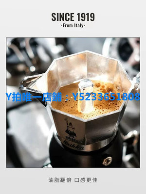 摩卡壺 官方授權Bialetti比樂蒂摩卡壺雙閥特濃煮咖啡家用意式戶外咖啡壺