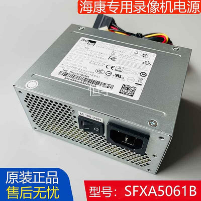 原裝海康硬碟錄像機康舒 SFXA5061B SFXA5201A 電源變壓器
