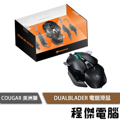 【COUGAR 美洲獅】DUALBLADER 電競滑鼠 1年保『高雄程傑電腦』