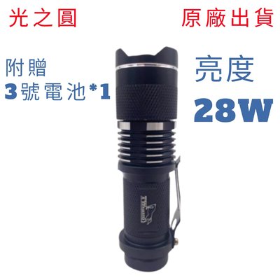 台灣出貨 原廠CREE XPE LED手電筒 28W 附電池 手電筒 充電式手電筒 智慧型手電筒 工作燈 露營燈