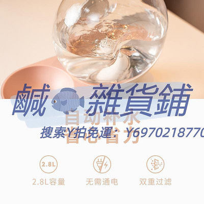 寵物飲水機Buddylife蝸牛寵物飲水器貓咪飲水機狗狗喝水碗中小型犬2.8L