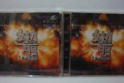 【銅板交易】二手原版CD♥豐華唱片1999年 張惠妹 妹力99 Live 演唱會 VCD