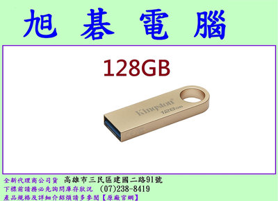 金士頓 Kingston 128G DTSE9G3 128GB DataTraveler USB3.2 隨身碟