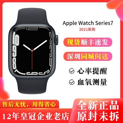 現貨 手錶現貨Apple/蘋果 Apple Watch Series7 s7智能手表SE 七代 iWatch7