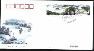 大陸編年票首日封---鏡泊湖郵票--共二封--1998年封-17--紀念封