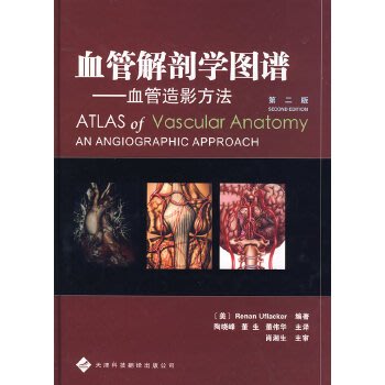 正版書籍 血管解剖學圖譜 血管造影方法 精裝版第2版 供外科醫生心臟病學家醫學生及住院醫生影像診斷內外科醫務人員參考工具書籍