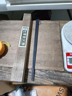 日本回流茶道茶具茶道火箸全新未使用帶原盒鍛鐵材質帶字五