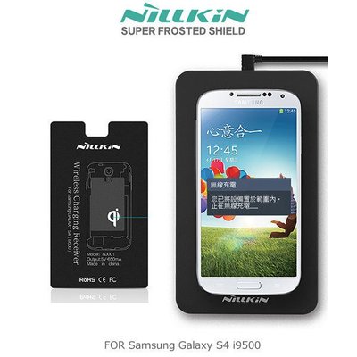 --庫米--NILLKIN Samsung i9500 Galaxy S4 NJ001無線充電接收端 智慧IC晶片 NCC認證CCAB13LP4670T1