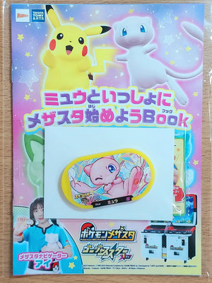 日本寶可夢機台 Mezastar 夢幻 寶可夢卡匣 夢幻 日版 記錄卡 ID卡 夢幻P卡 特典 10回合紀錄卡