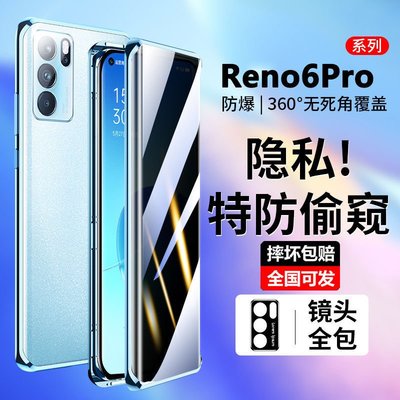 OPPO手機殼 適用OPPOReno6手機殼Reno6Pro+手機套5G防摔金屬全包透明雙面玻璃