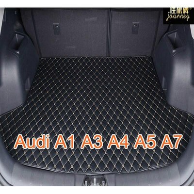[現貨]適用 Audi A1 A3 A4 A5 A7  Sportback coupe系列專用汽車皮革後車廂墊 後車廂
