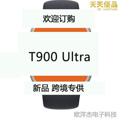 新款t900 ultra手錶1.99英寸充通話運動款
