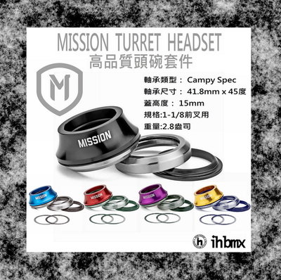 [I.H BMX] MISSION TURRET HEADSET 頭碗套件 滑板/街道車/特技腳踏車