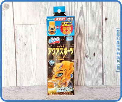 =海神坊=TAKARA TOMY 激鬥瓶蓋人 BOT-13 黃金動能水龍 金色 寶特瓶超人瓶蓋射擊比賽禮物益智桌遊競賽