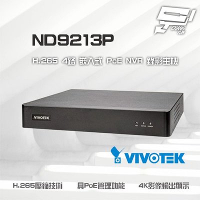 昌運監視器 VIVOTEK 晶睿 ND9213P H.265 4路 4K 嵌入式 PoE NVR 錄影主機 請來電洽詢
