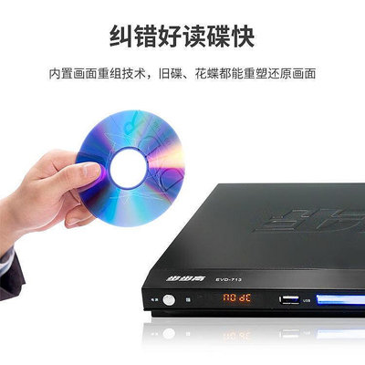 步步高DVD播放機全格式高清復合VCD影碟機讀卡器視頻MP4播放器