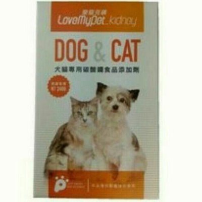 狗貓樂園-樂寵克磷 犬貓專用食品添加劑（60顆) PS :醫院代購會去除流水號